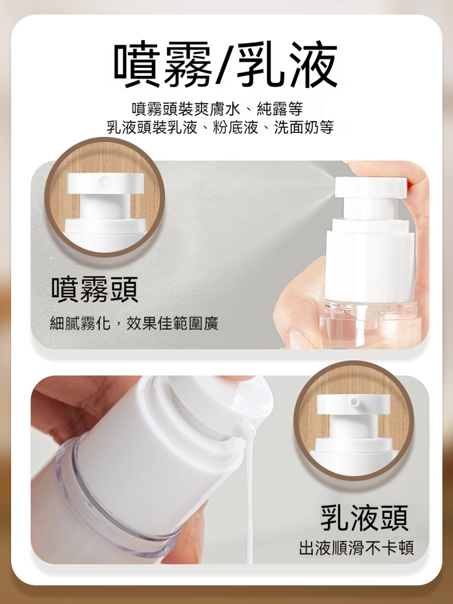 【真空分裝便捷按壓式】出差旅行✅環保無味✅循環使用✅專業分裝