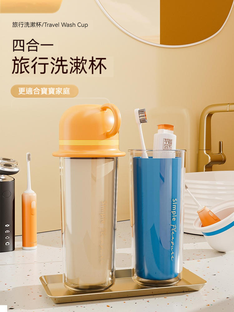【出行必備】適用大寶家庭✅二寶家庭✅隨心裝✅四合一讓寶寶乖乖刷牙