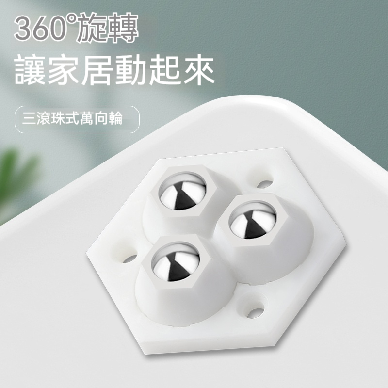 【輕鬆移動居家物件】不傷地面✅結實耐用✅小巧便捷✅