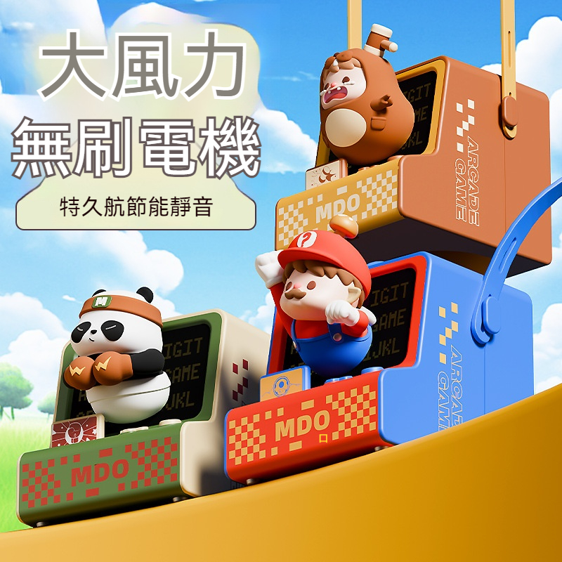 【以為是遊戲機，居然是個小風扇】 三檔風速✅款式創意✅USB可供電✅