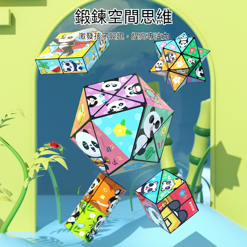【進口Versatile品牌 激發寶寶興趣】無限變換✅精巧便攜✅材質安全✅圖案豐富✅智力開發✅堅固耐用✅