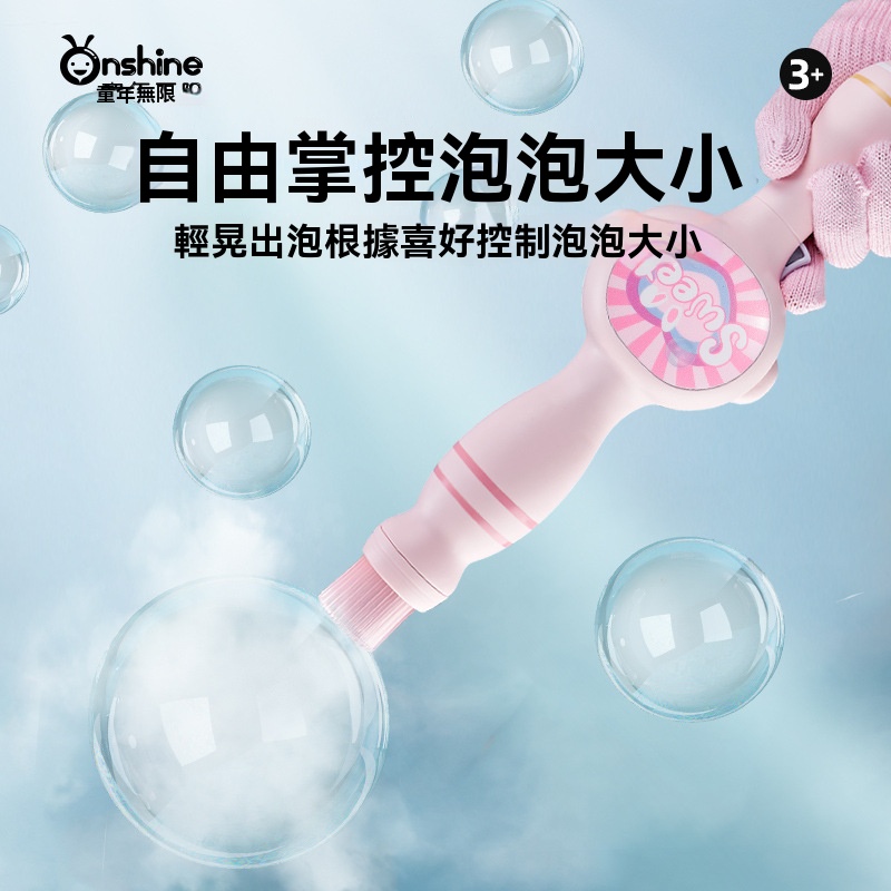 超棒魔法泡泡機【童年無線趣玩✅可愛造型✅拍打泡泡✅不濕手✅試聽暢想，多款可選】