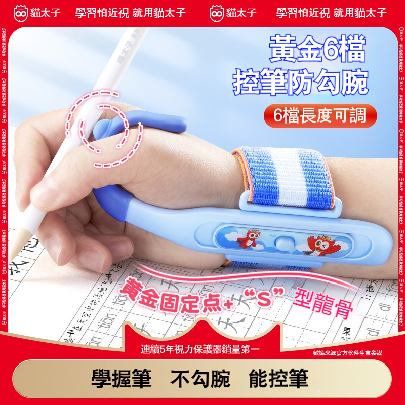 【防勾腕握筆矯正器】糾正握筆✅手感舒適✅黃金檔位調節✅養成好習慣✅四季適用✅