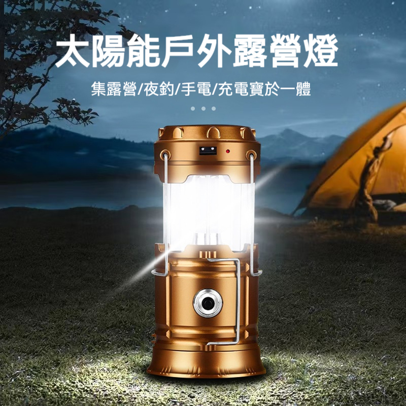 【太陽能多功能馬鐙】戶外露營✅夜市擺攤✅夜間照明✅工作維修✅可當充電寶✅