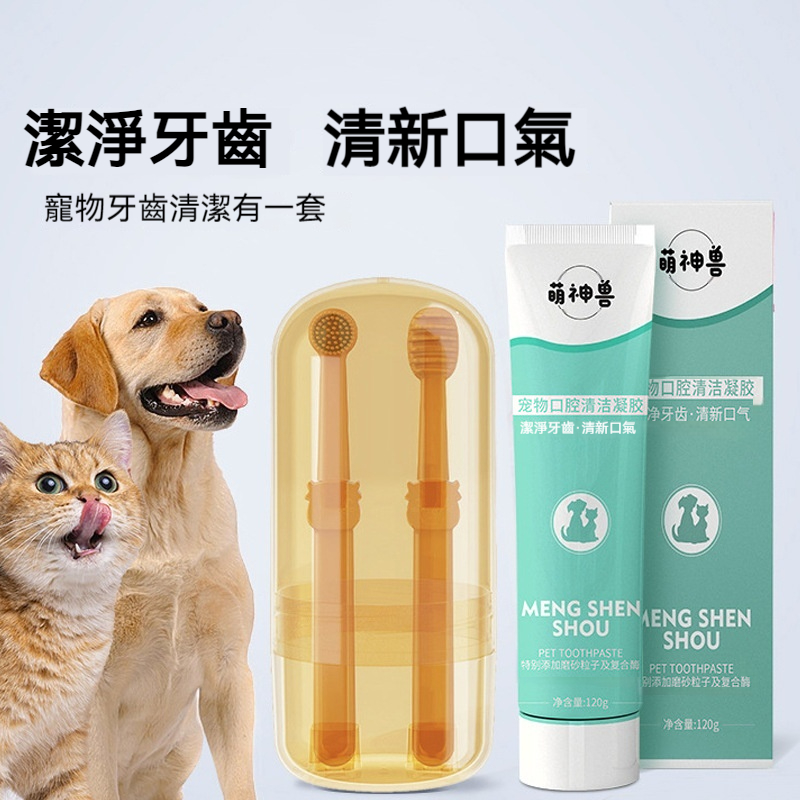 【愛寵專用刷牙套裝】清新口氣✅保護口腔✅柔軟刷毛✅安全材質✅一刷多用✅