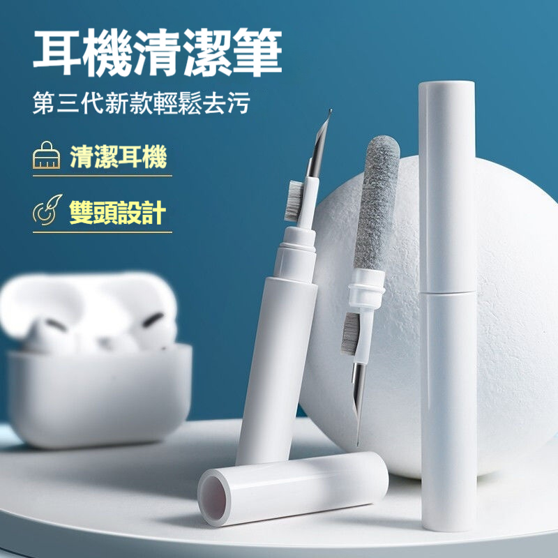 【耳機清理除塵工具】深入清潔✅細膩柔軟✅嵌入式可拆裝✅權威檢測✅精緻小巧✅