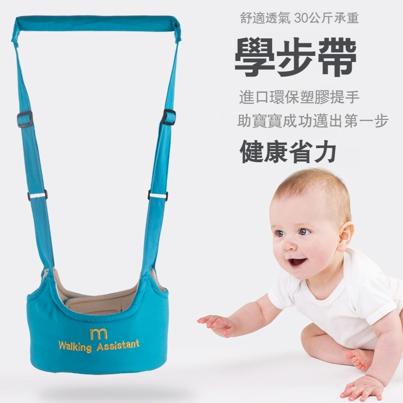【嬰兒童兩用學步帶】透氣舒適✅謹防走失✅歐美標準✅結實耐用✅多功能用途✅