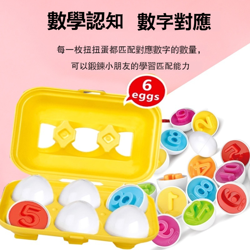 【早教寶寶益智分類扭扭蛋】色彩認知✅智力開發✅形狀認知✅早教啟蒙✅感統訓練✅