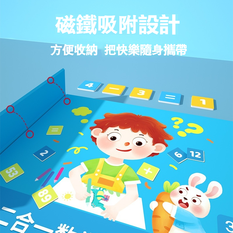 【百數板二合一數學啟蒙教具】計算能力✅親子互動✅培養數感✅方便收納✅培養學習興趣✅