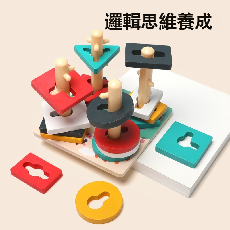 【木丸子兒童木質農場四套柱】形狀配對✅腦部發育✅早教益智✅精細動作✅寓教於樂✅
