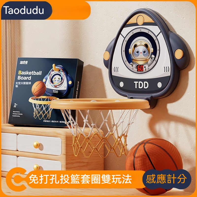 【鎮店之寶】親子互動玩具兒童計分籃球框【✅免打孔✅手眼協調✅ 趣味益智，助力寶寶身體發育】