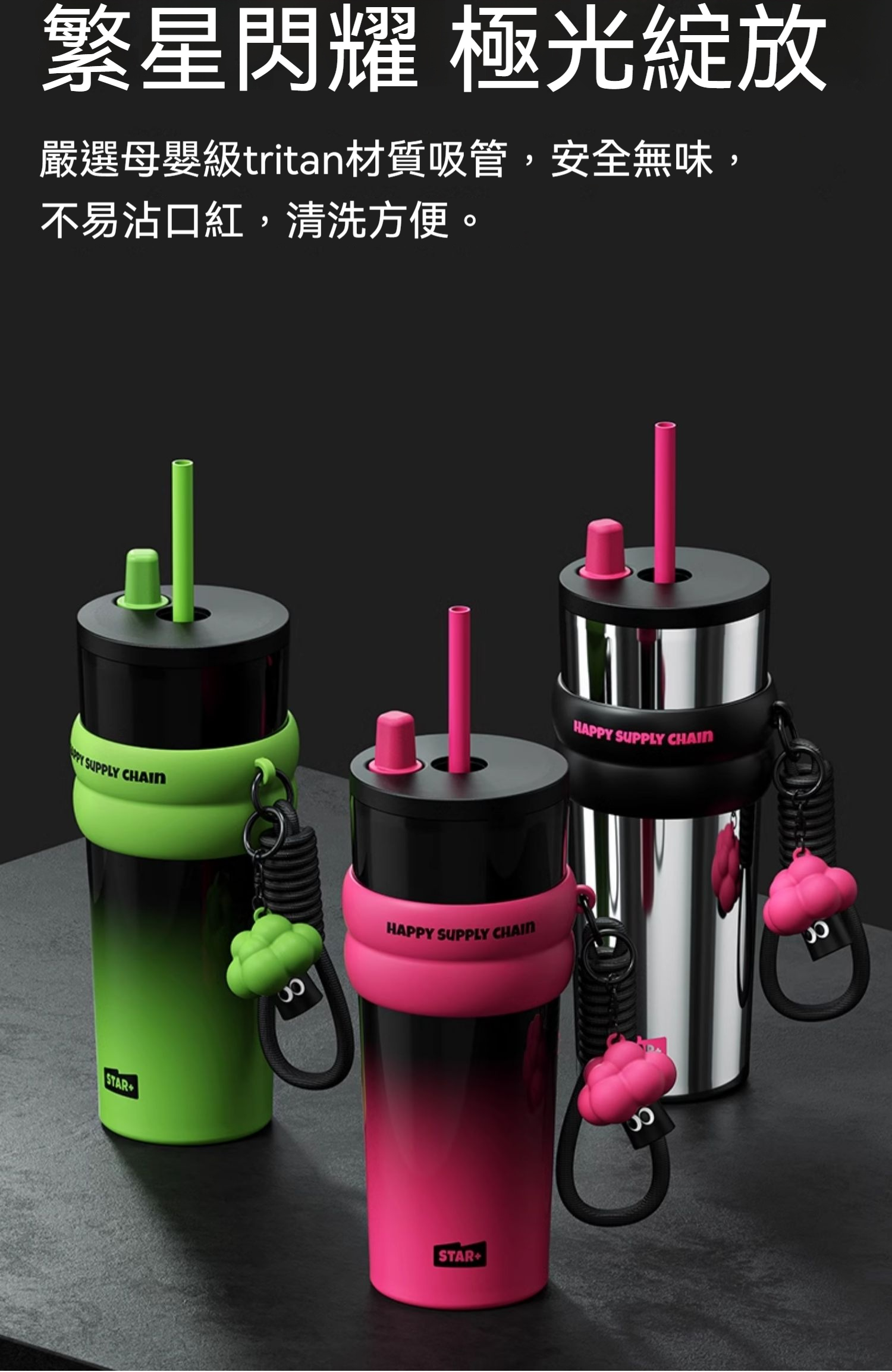 【歐美新風潮】Stars保溫杯 兒童吸管水杯 運動水杯