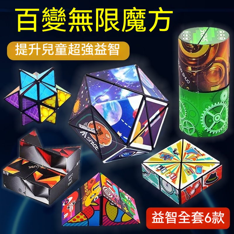 【蒙台梭利益智玩具】百變魔術方塊【多元主題內容✅觸摸✅觀色✅ 培養空間思維✅提高專注力，0-6歲寶寶，助力寶寶腦力發育】