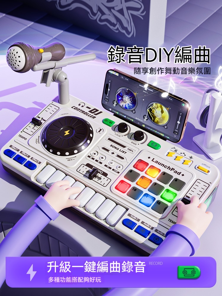 ?【DJ打碟機兒童玩具】小鋼琴+電子琴+音樂器，一機多玩！讓寶寶化身小小音樂家！? 送禮首選，男孩女孩都愛！?