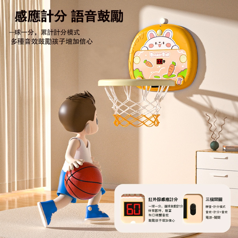 【兒童免打孔智能感應計分籃球板】高度可調✅承重20KG✅語音鼓勵✅便攜收納✅多種玩法✅