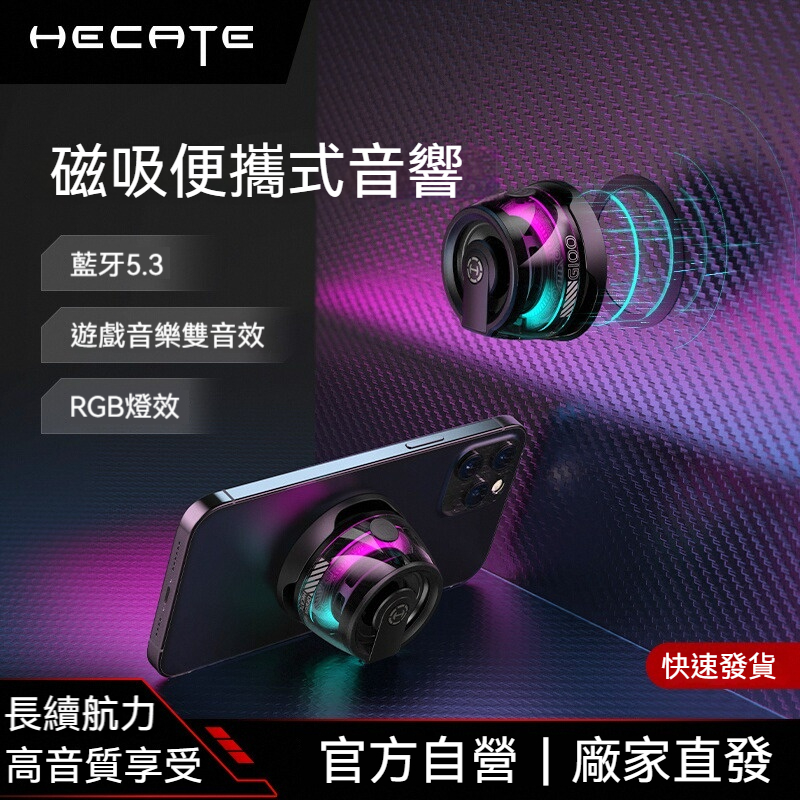 【漫步者G100磁吸蓝牙音箱】迷你身材，震撼音效！磁吸黑科技，家用/户外/车载随行音浪！