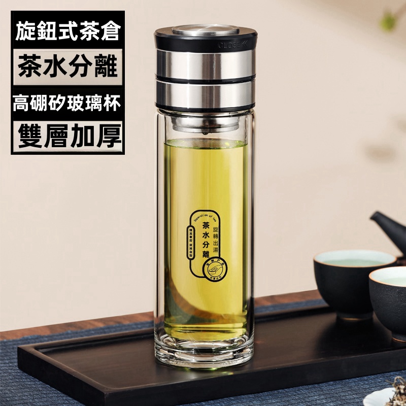 惠爾雅【機械旋蓋一鍵分茶】雙層防燙玻璃泡茶杯| 360°旋轉式茶水分離杯|便攜隨行商務水杯|高硼矽耐熱|304不銹鋼內膽|商務男士專用杯|精美禮盒送人不尷尬