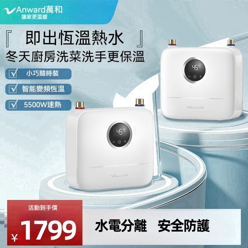 ✨【萬和小廚寶】即出恆溫熱水，冬天洗菜洗手更溫暖！❄️