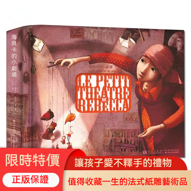 【法國寶寶美學啟蒙】「美感贏在起跑點！歐洲媽媽瘋傳の藝術聖經」
