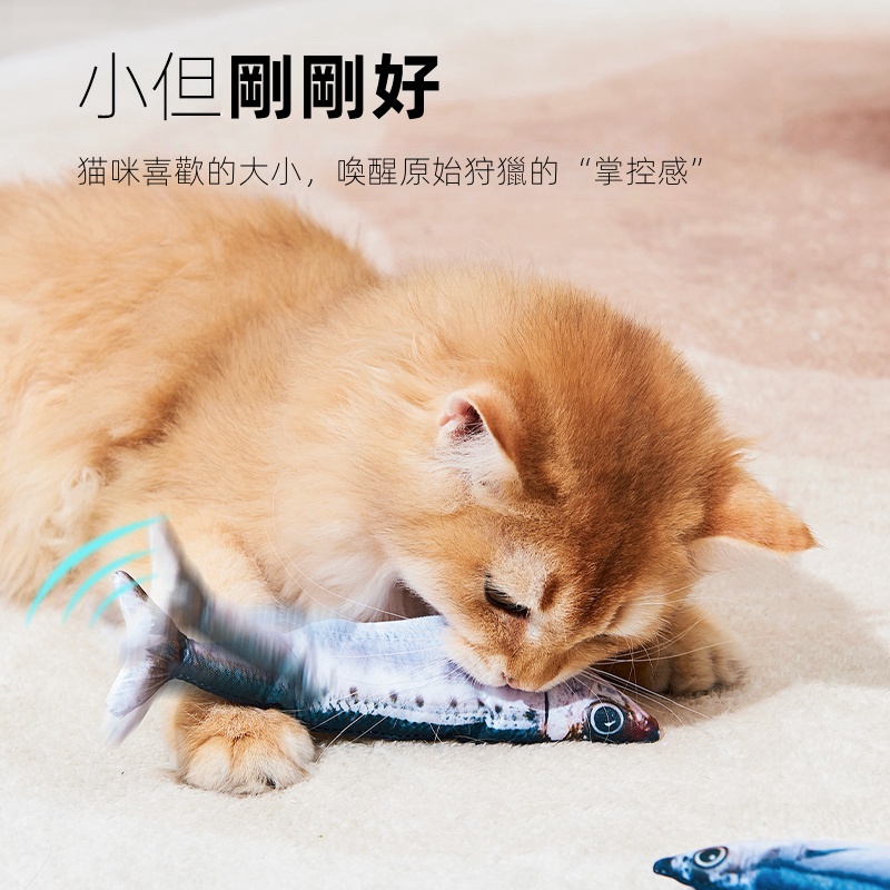 【電動模擬魚】 ✅  超逼真設計+仿生運動 ? 寵物居家互動新玩法！