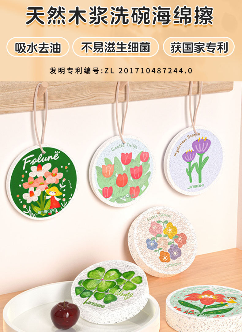 【廚房清潔神器】花朵木漿洗碗海綿！加厚耐用、去污力MAX，仲超可愛！✔️ 天然木漿材質✔️ 加厚耐用設計✔️ 萌爆花朵造型✔️ 多功能清潔
