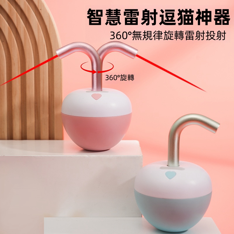 【猫咪最愛】 ✅ 360°雷射點 ✅ 智慧不倒翁模式 ⏳ 超長續航