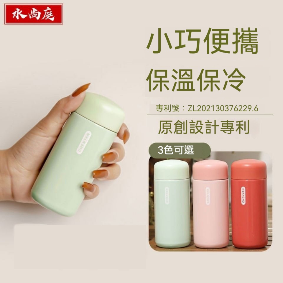 ✨【小巧便攜保溫杯】304健康材質，7層鎖溫工藝，保溫保冷一整天！