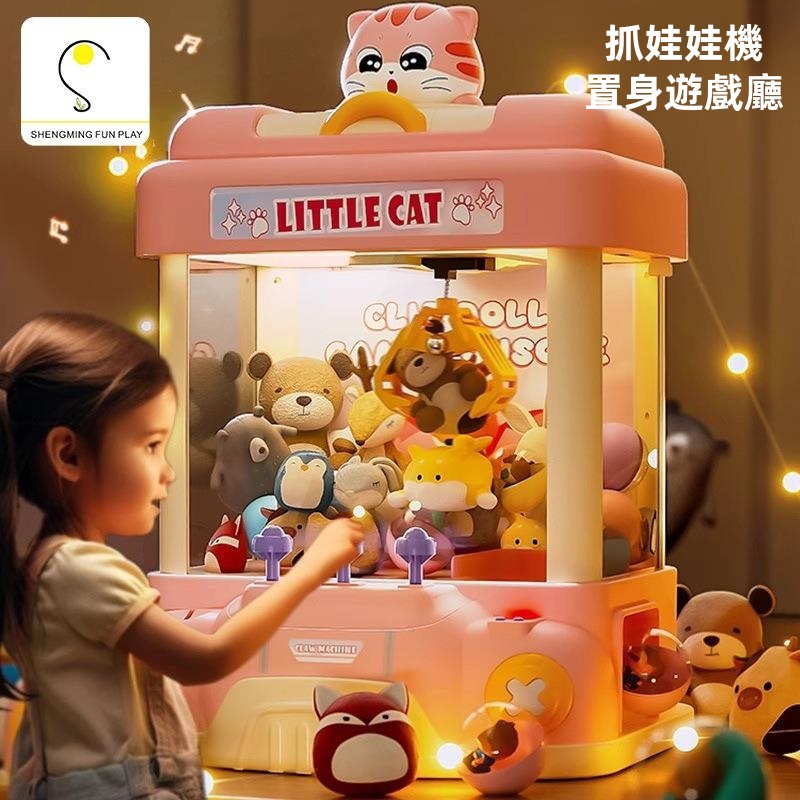 【兒童益智玩具】抓娃娃機玩具小型家用款✅簡單易上手、鍛煉手眼協調、親子互動