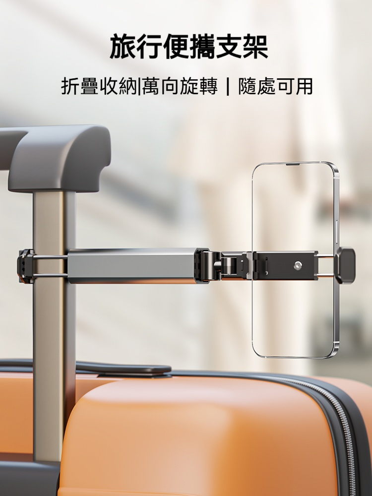 旅行手機支架隨身便攜式可360度旋轉✅折疊後僅口紅大小，塞進隨身包無壓力✅ 軟膠咬合不畫螢幕