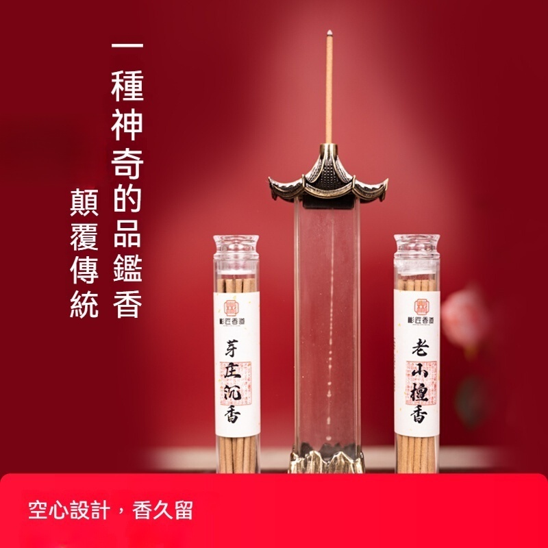 ✨【空心品香爐】視覺與嗅覺的雙重盛宴｜創新濁氣下沉設計｜品香新境界！
