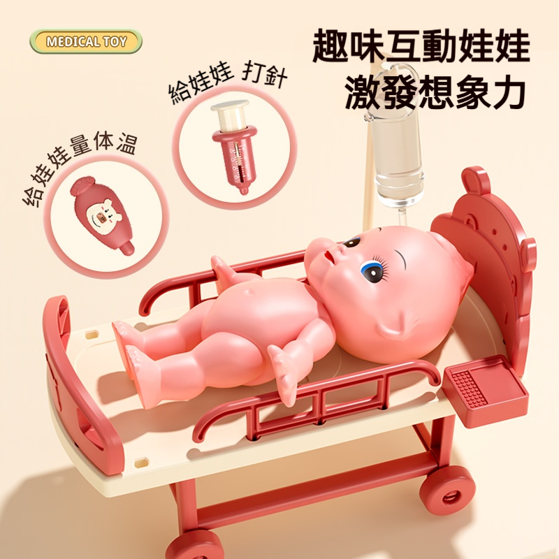 【小天使醫生玩具套裝⚕️】✅兒童小醫生玩具✅粉嫩夢幻醫療箱✅安全材質角色扮演