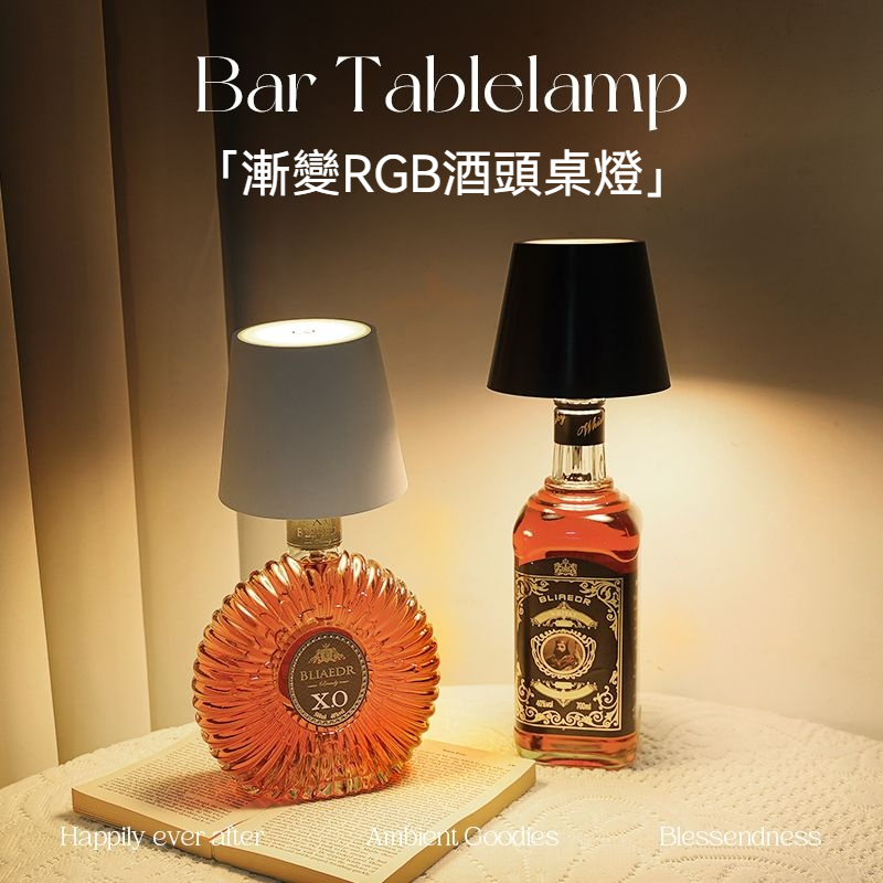【酒瓶装飾桌燈】廢瓶變絕美桌燈！一觸切換3種情調，微醺光影浪漫100%！✨