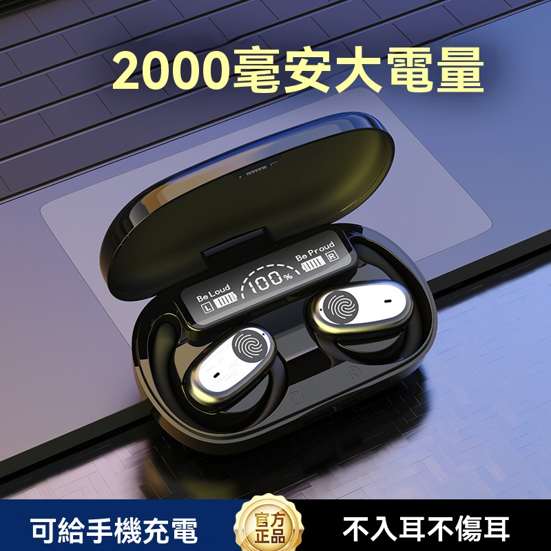 【OPENAIR旋掛耳機】聽歌還能幫手機充電！2000mAh續航怪獸+AI語音，掛耳黑科技炸裂登場！