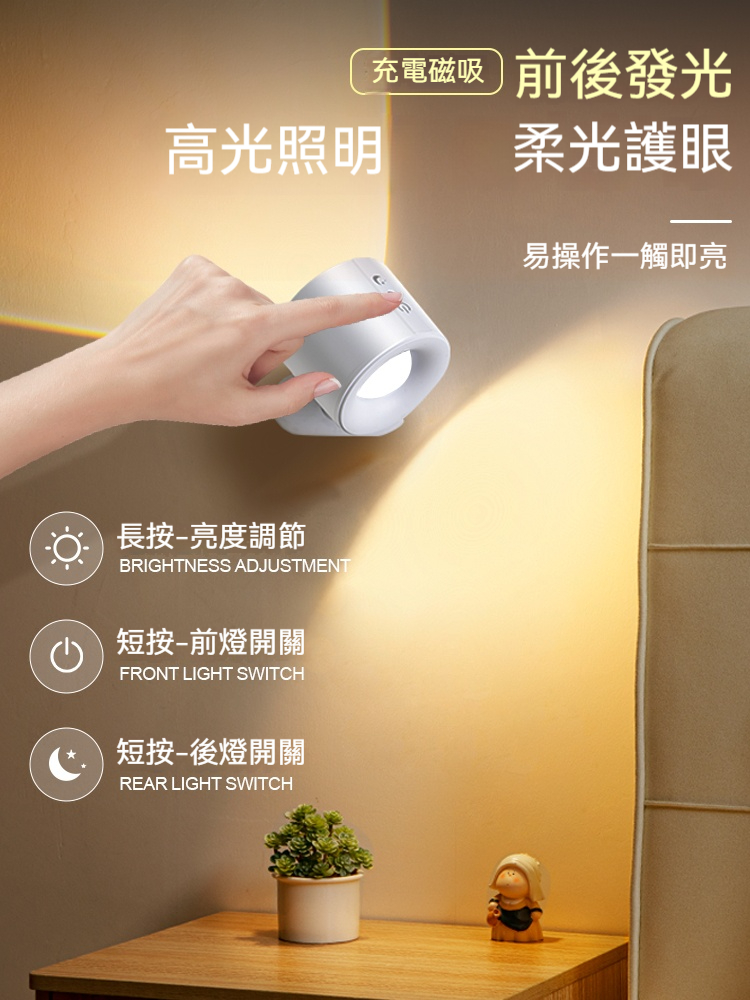 免接線充電壁燈⭐無線磁吸射燈⭐免打孔安裝⭐臥室床頭閱讀燈充電氛圍燈