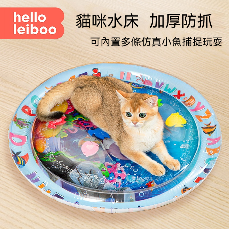 【Leiboo貓咪水床】自帶仿真小魚｜3秒降溫｜防抓耐咬設計！