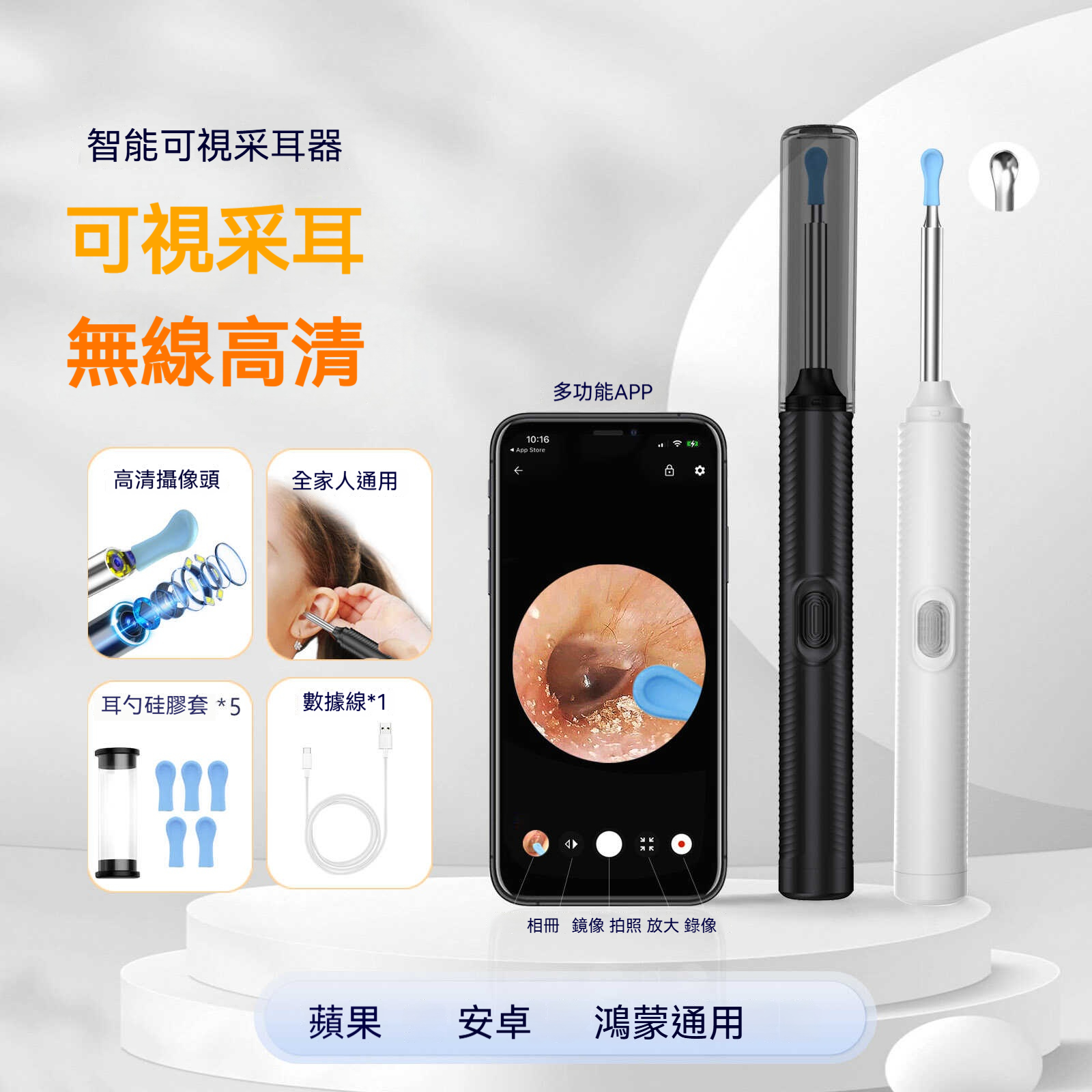 【星空探耳儀✨?】1080P高清鏡頭+6顆LED環形燈⭐耳道銀河系直擊⭐0.3mm超細軟頭⭐即時螢幕錄影