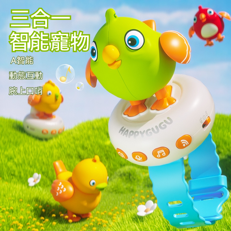 【⭐咕咕鳥AI學語神器⭐】AI語音學說話早期教育學習機✅兒童益智會唱歌跳舞嬰兒玩具✅食品級矽膠材質