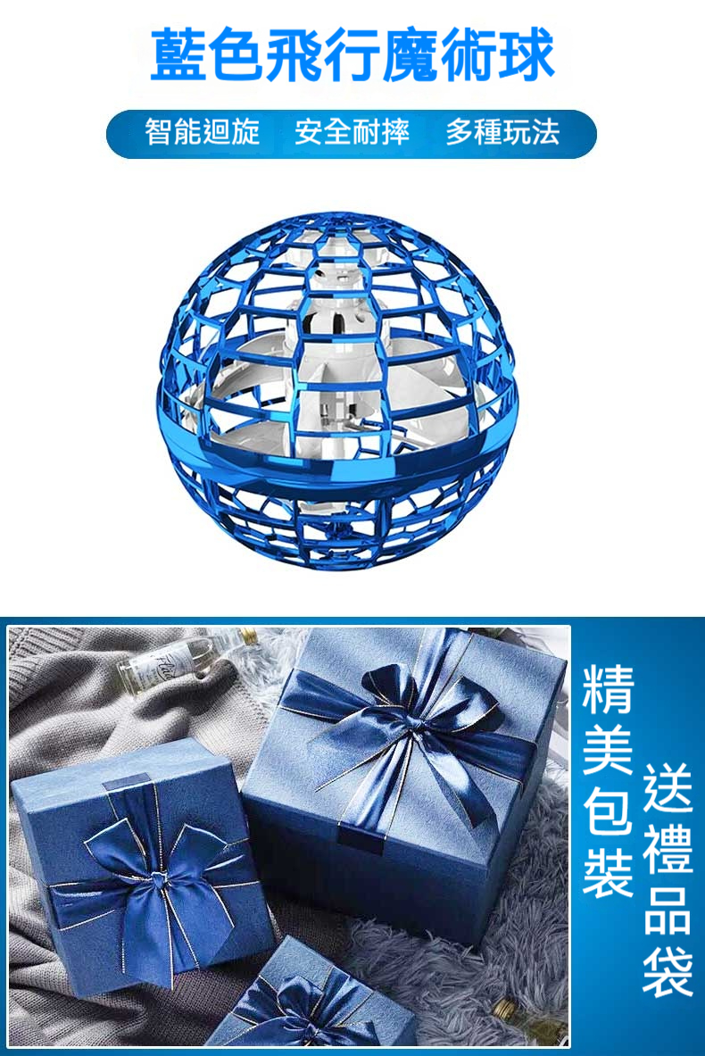 智慧感應飛行球✅迴旋飛球懸浮黑科技！彷彿操控迷你UFO兒童玩具✅安全耐摔！✅ 智能感應操控