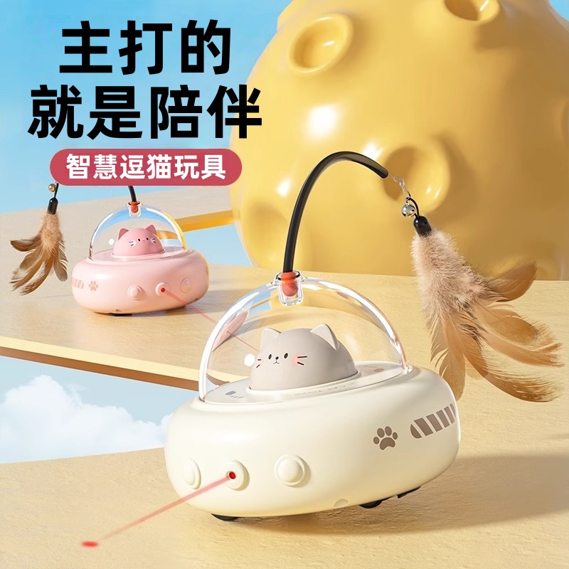 智慧電動逗猫神器【鈴鐺羽毛逗猫棒+雷射逗猫】玩具小車✅自動躲避✅ABS材質耐磨耐抓✅解放雙手