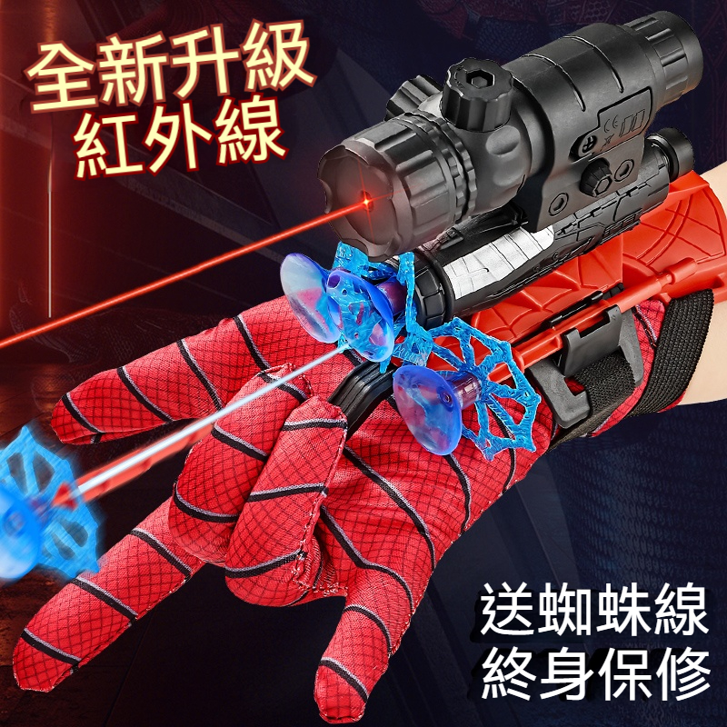 蜘蛛絲發射器手套✅黑科技吐絲英雄兒童男孩童軟彈槍可發射玩具✅仿生絲線自動回收✅AirSoft軟彈技術