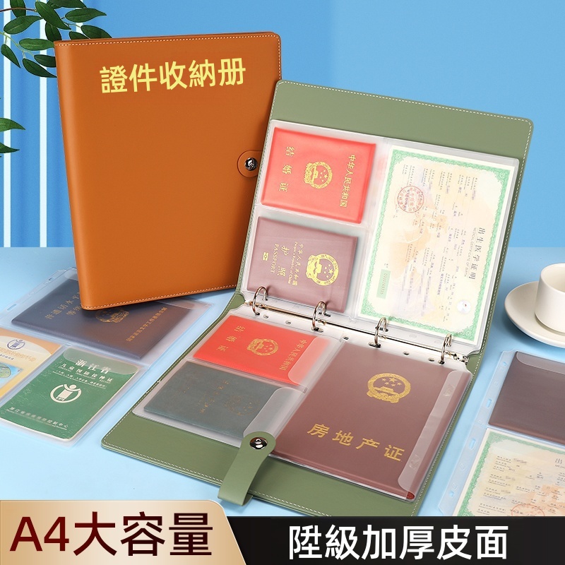 ✨【家庭证件收纳册】A4加大加厚｜防尘防潮｜5色时尚选择！