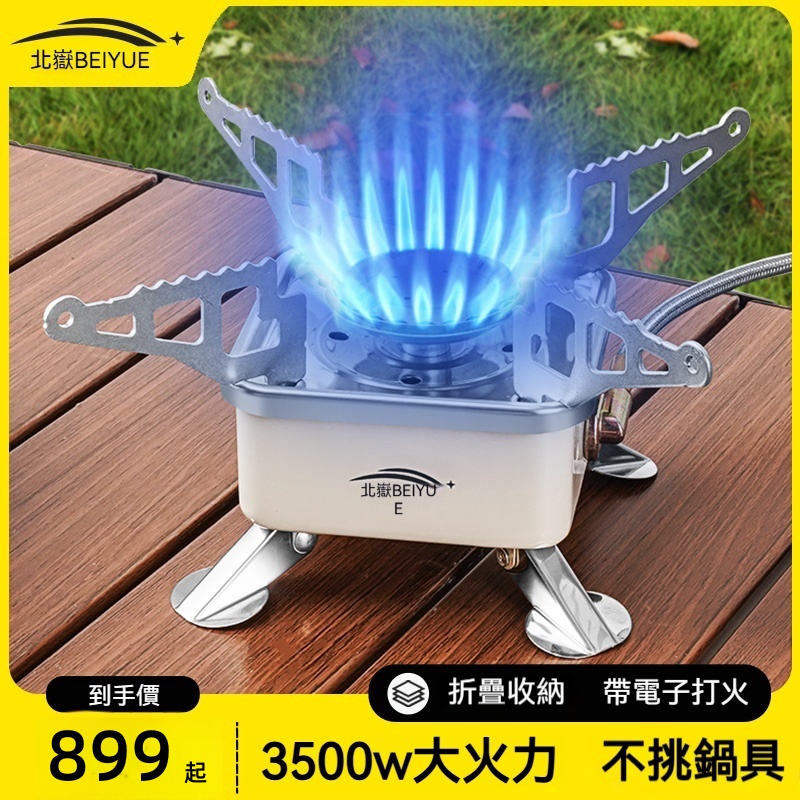 【3500W暴風野營爐】折疊收納+電子點火！颱風天照樣煮泡麵，露營秒變米其林廚房！✨