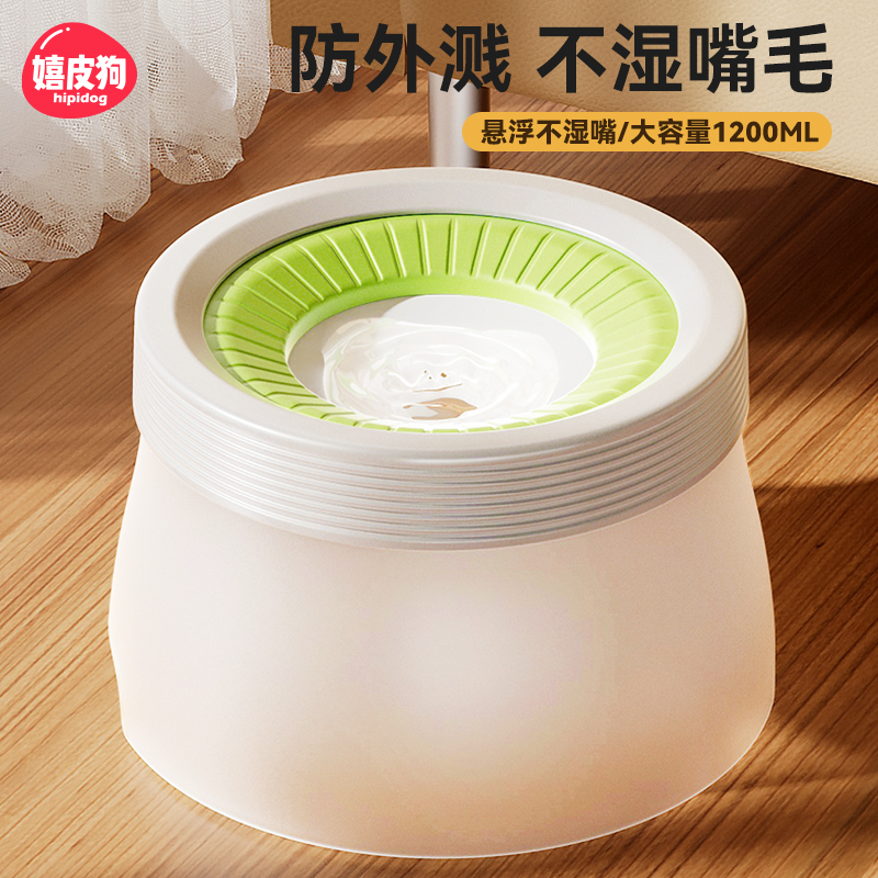 ✨【嬉皮狗懸浮水碗】防濺黑科技｜1200ML大容量｜3色時尚選擇！