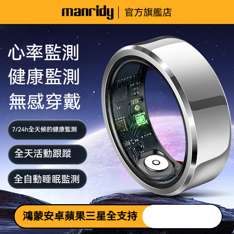 【2025革命性智能戒指登台！】健康管理✖️時尚黑科技✨升級款的MR6還有⭐手勢互動功能遙控刷抖音小說⭐