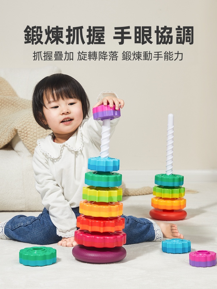 【最受媽媽們歡迎的玩具品牌-美國FAT BRAIN TOYS】彩虹轉轉塔嬰兒疊疊樂螺旋塔玩具✅適合0－5歲的兒童✅三維動力初體驗✅淺嘗重力樂趣✅鍛煉專注力和色彩感知能力