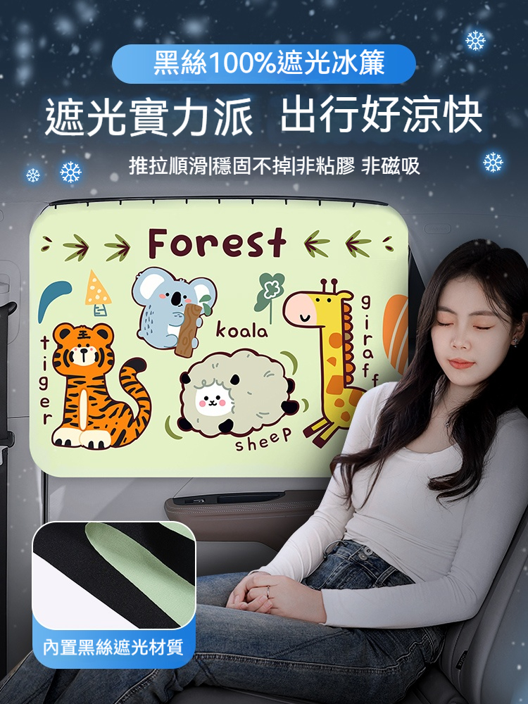 ✨ 【100%全遮光冰絲車簾】秒變「移動暗房」，一拉清涼！ ——黑科技內置冰絲層，防曬+隔熱+隱私全搞定！✨