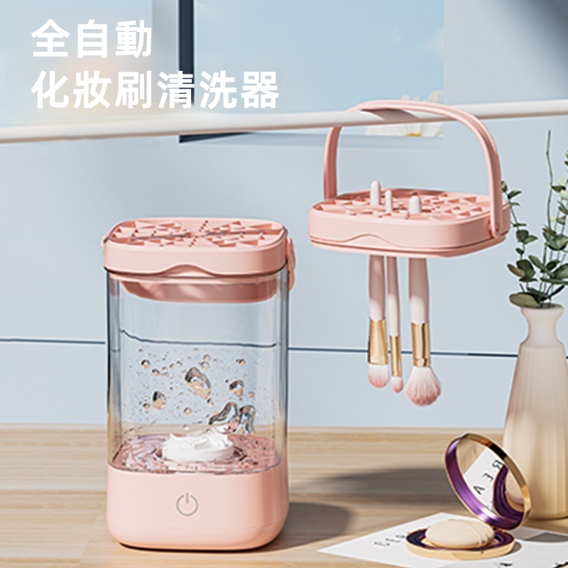「2025升級款全自動化妝刷清洗機★懶人電動速乾神器｜台灣專利食品級矽膠不傷毛｜專業刷具/美妝蛋/粉撲深層清潔｜送烘乾收納盒」