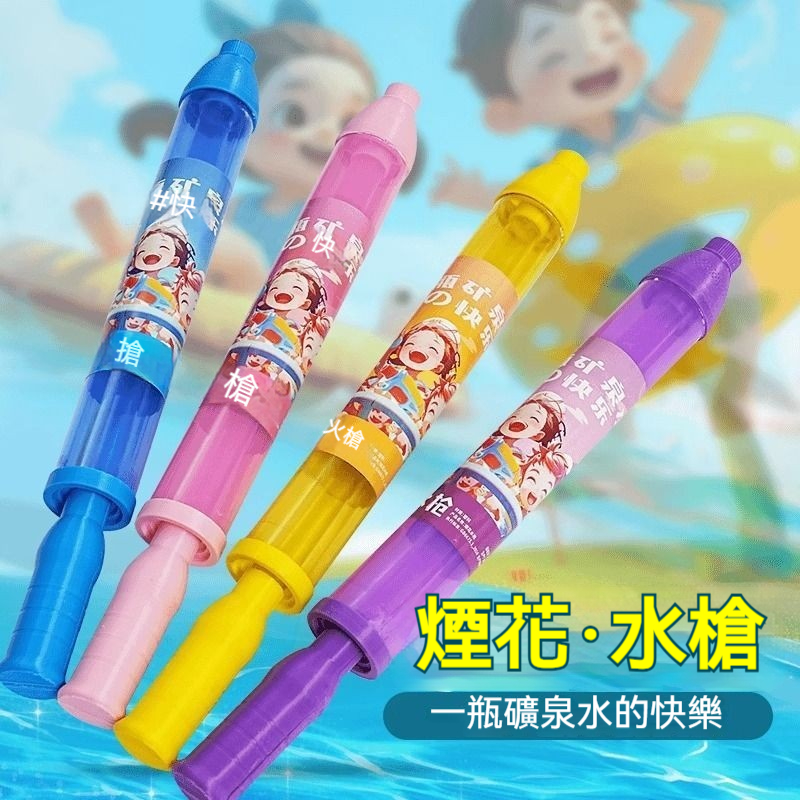 「煙花水槍」讓夏夜秒變魔幻時刻！✨ 噴水自帶「仙女光」✨ 拍出IG爆款美照！