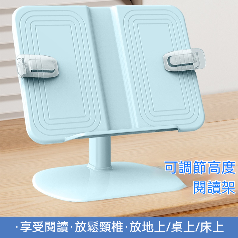 兒童閱讀書架⭐看書支架⭐寶寶讀書多功能閱讀架⭐床上落地翻書神器⭐小學生可升降繪本書本書夾⭐沙發桌面書架固定坐姿