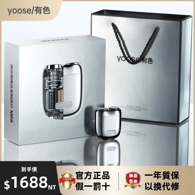 【男友禮物首選】yoose有色電動剃須刀 便攜金屬刮鬍刀 旗艦正品禮盒組｜高顏值潮流設計 生日情人節實用送禮｜持久續航超靜音｜貼合設計不傷皮膚｜精美包裝送人自用都有面